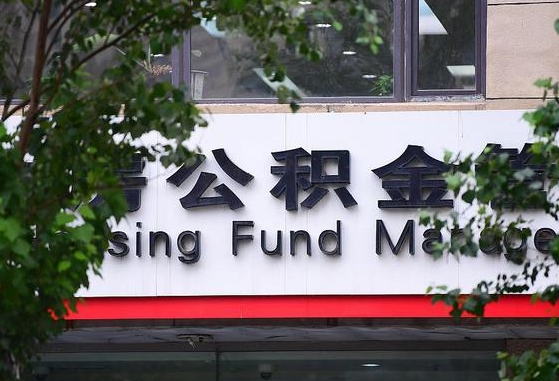 改则公积金提取中介先垫资（公积金取现中介）